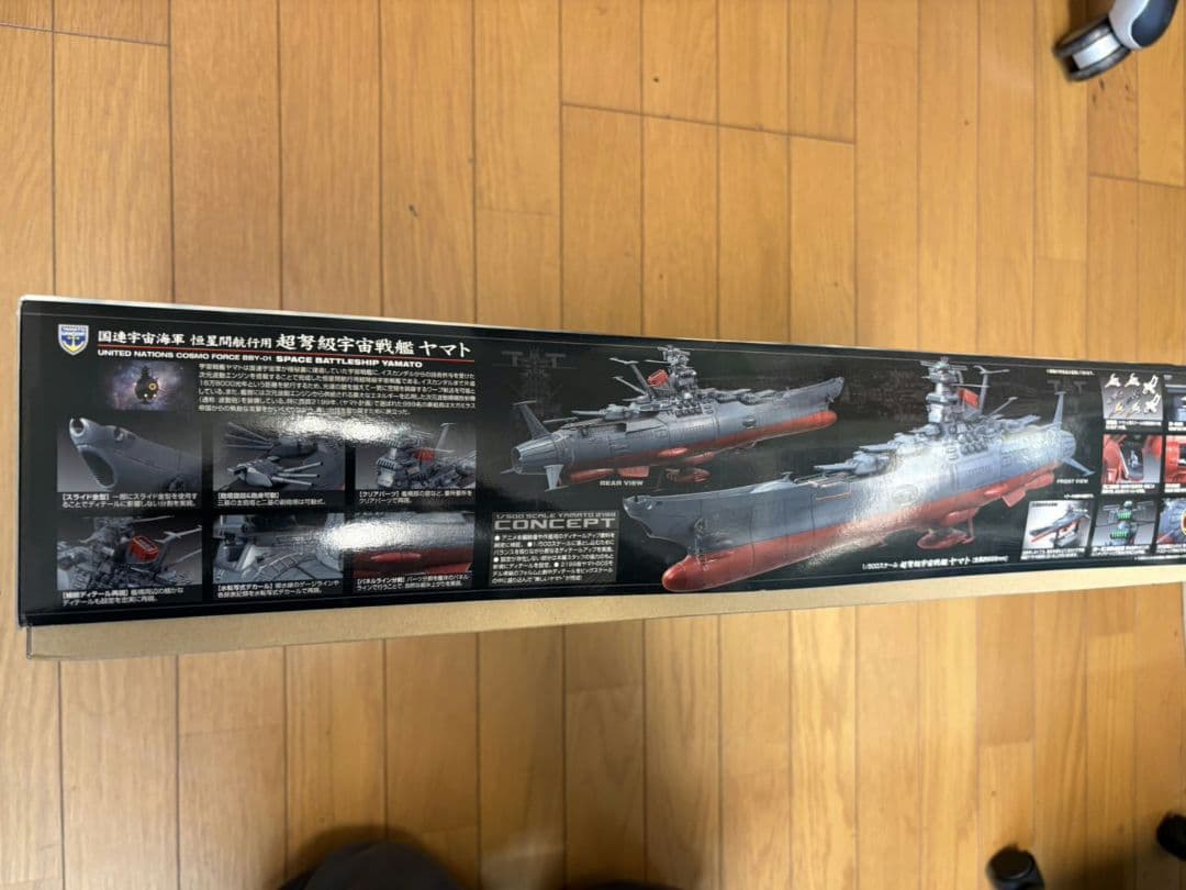 国連宇宙海軍　恒星間航行用　超弩級宇宙戦艦ヤマト