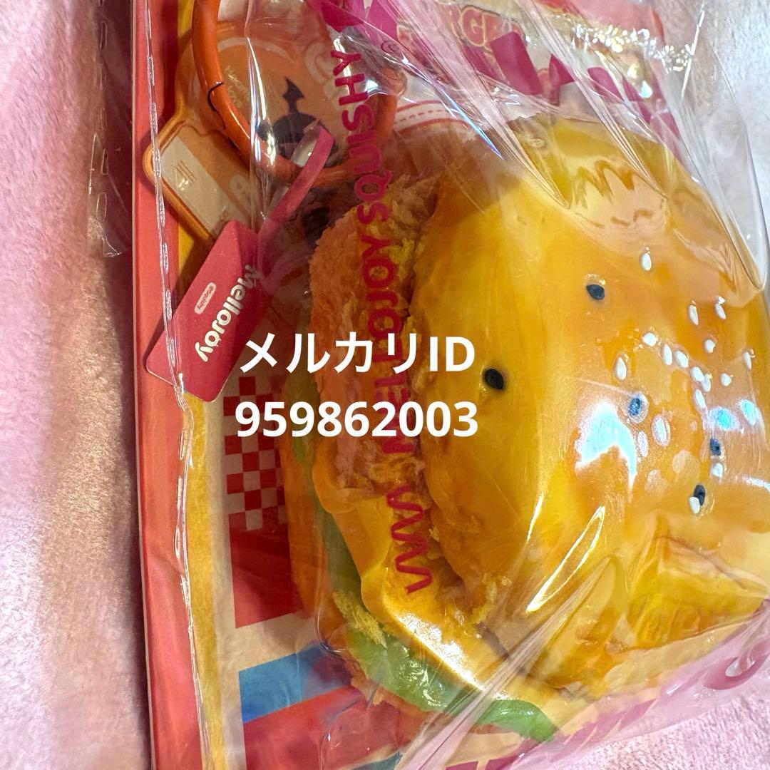 メロジョイ mellojoy キングオブバーガー フライドシュリンプバーガー