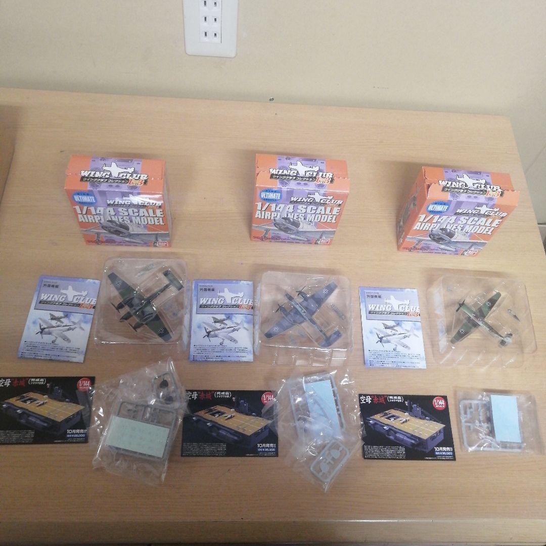 【未組立】未使用 ウイングクラブコレクション L PART3 11箱 9種+特別