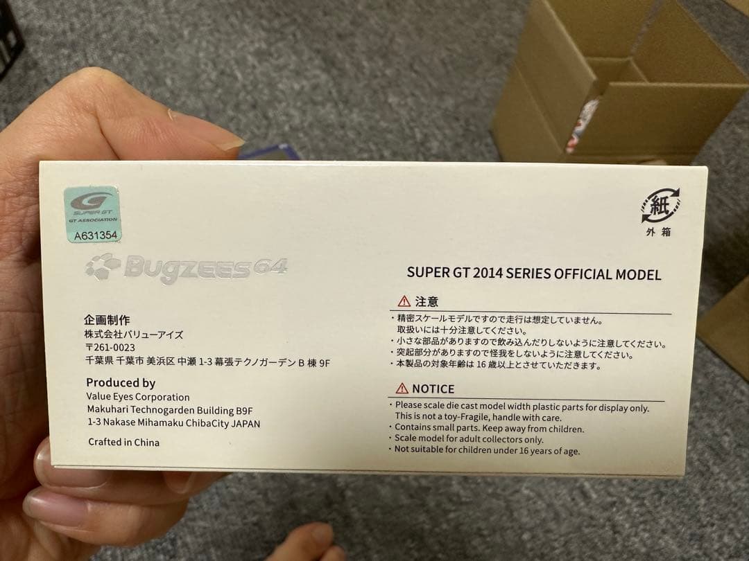 1/64 ミニカー Bugzees64 RC F ADVAN SUSTINA