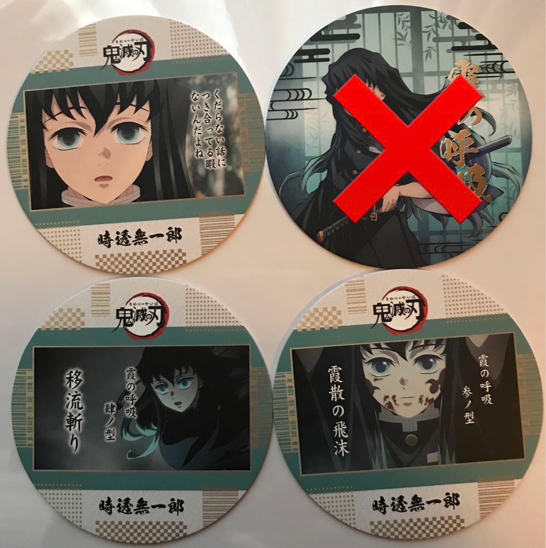 鬼滅の刃 コースターコレクションvol3 セリアseria 時透無一郎 3枚