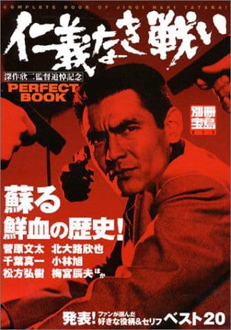 仁義なき戦いフィギュア。【全10種類コンプリート品・黒箱通常版セット。】総集篇。