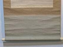 真作】掛軸 軍鶏図 細密彩色花鳥画 秋の風趣 写実花鳥画 合