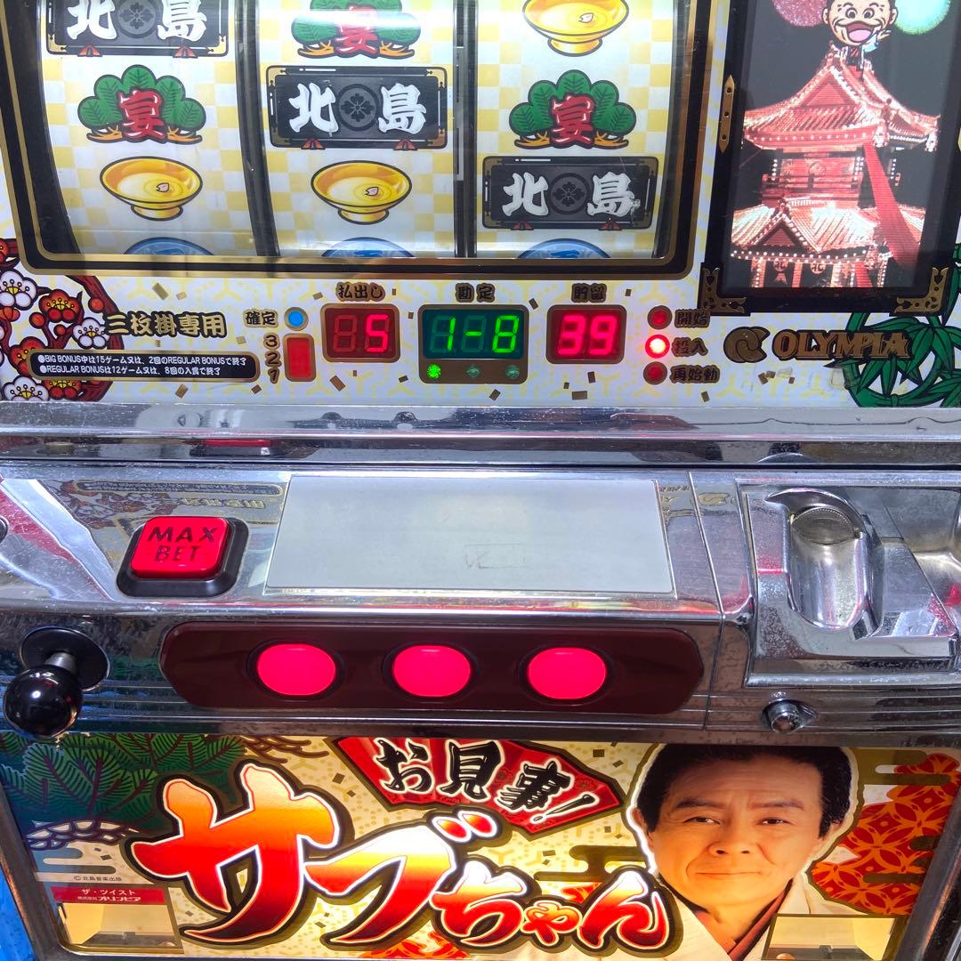 希少名機】 オリンピア お見事！サブちゃん スロット パチスロ 4号機