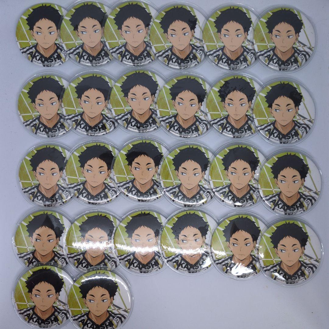 ハイキュー 赤葦京治 好敵手 缶バッジ 26個 まとめ