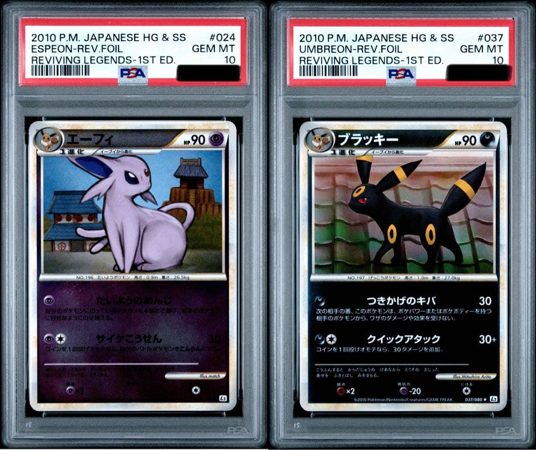 エーフィ ブラッキー レジェンド ミラー REV.FOIL psa10 連番 - メルカリ