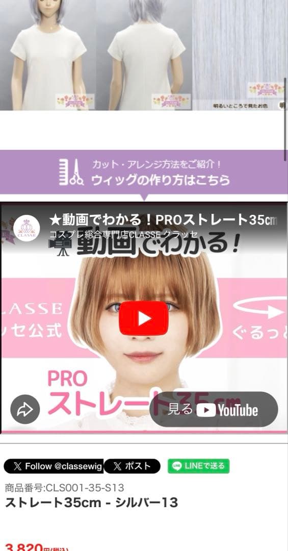 うさぎ様 オーダーウィッグ 《山姥切長義》