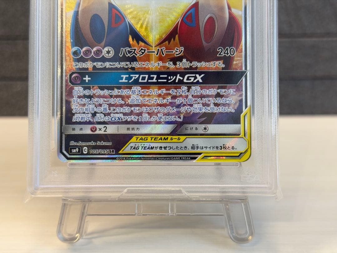 【PSA10】ラティアス＆ラティオス　GX　SR SA 105/095