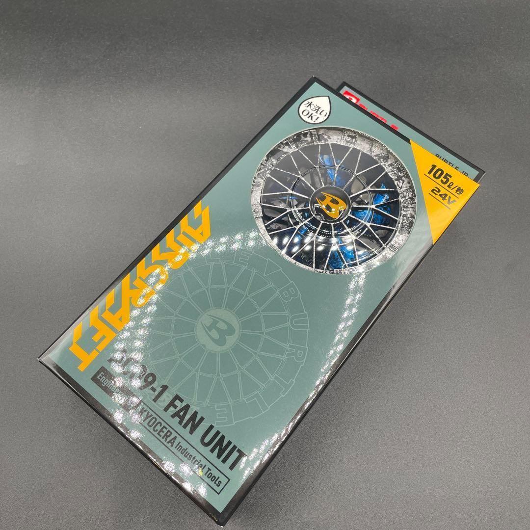 【人気色】29 バートル BURTLE AC09-1 ファンカスタムペイント