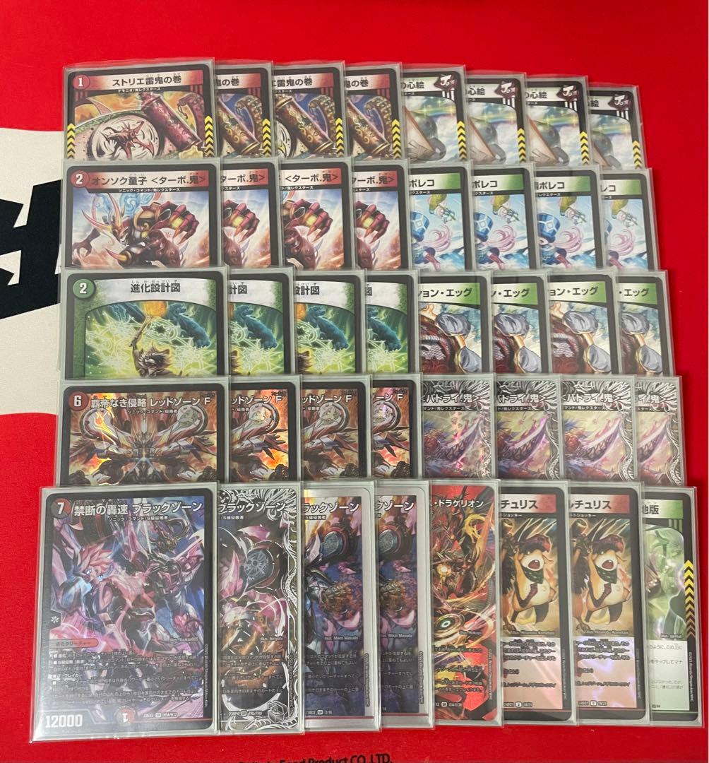 CS優勝】デュエルマスターズ 赤緑アポロ デッキ おまけ付き CS優勝