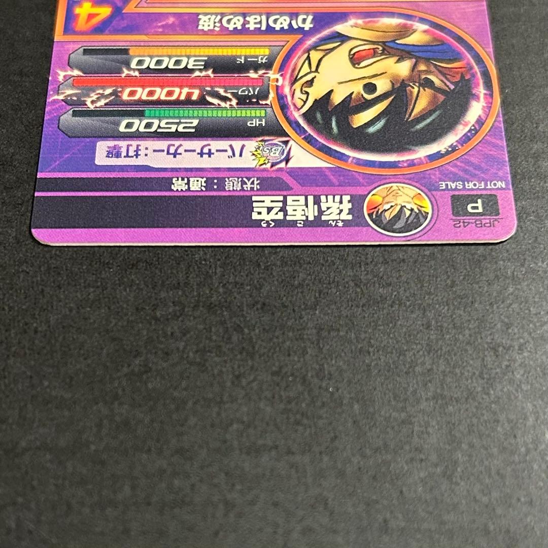 ぶ*迎様 ドラゴンボールヒーローズ　孫悟空　JPB-42