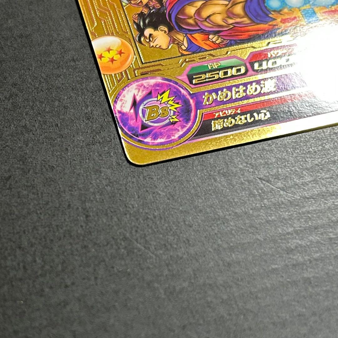 ぶ*迎様 ドラゴンボールヒーローズ　孫悟空　JPB-42