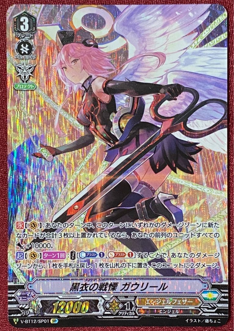 ヴァンガード DZ−BT04 明導ヒカリ エネルギー 1枚 ヴァンガード