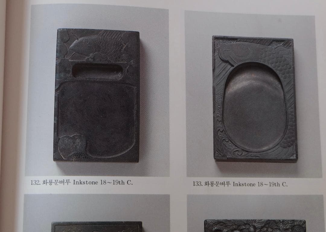 ☆李朝：魚の彫りのある硯 - メルカリ