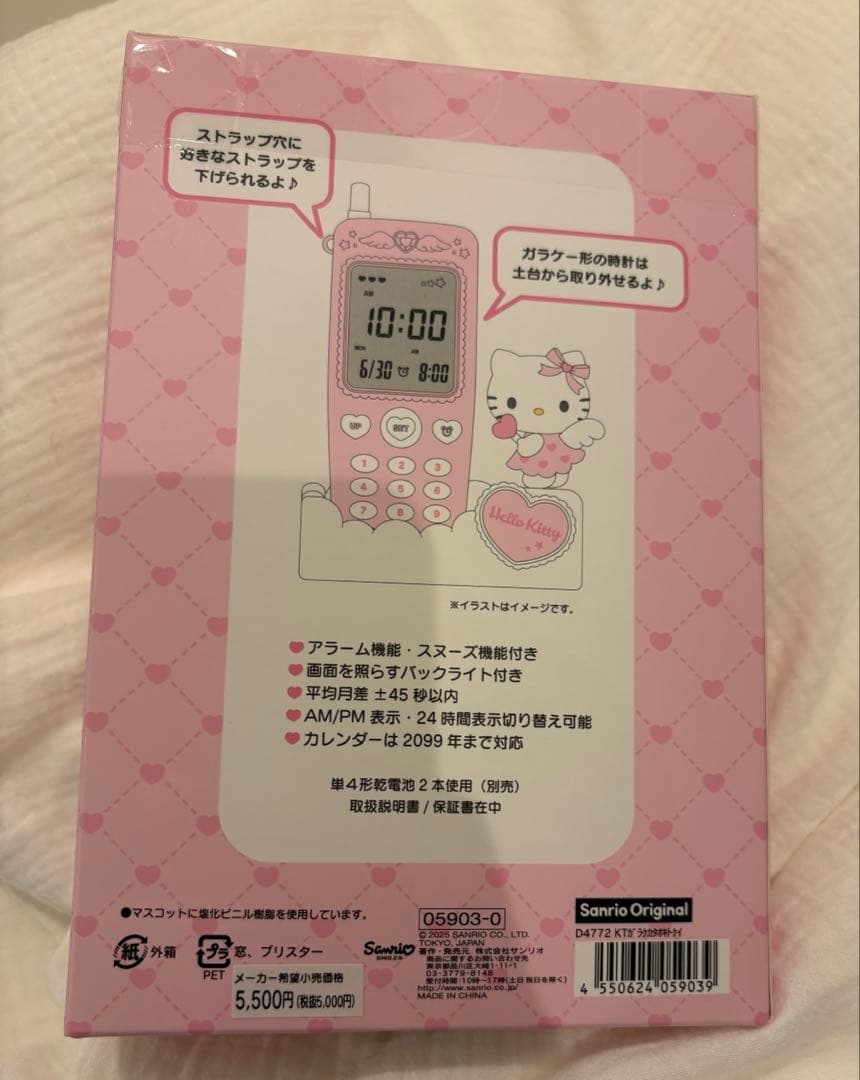 楽天市場】ハローキティ ガラケー形置き時計 : サンリオオンライン