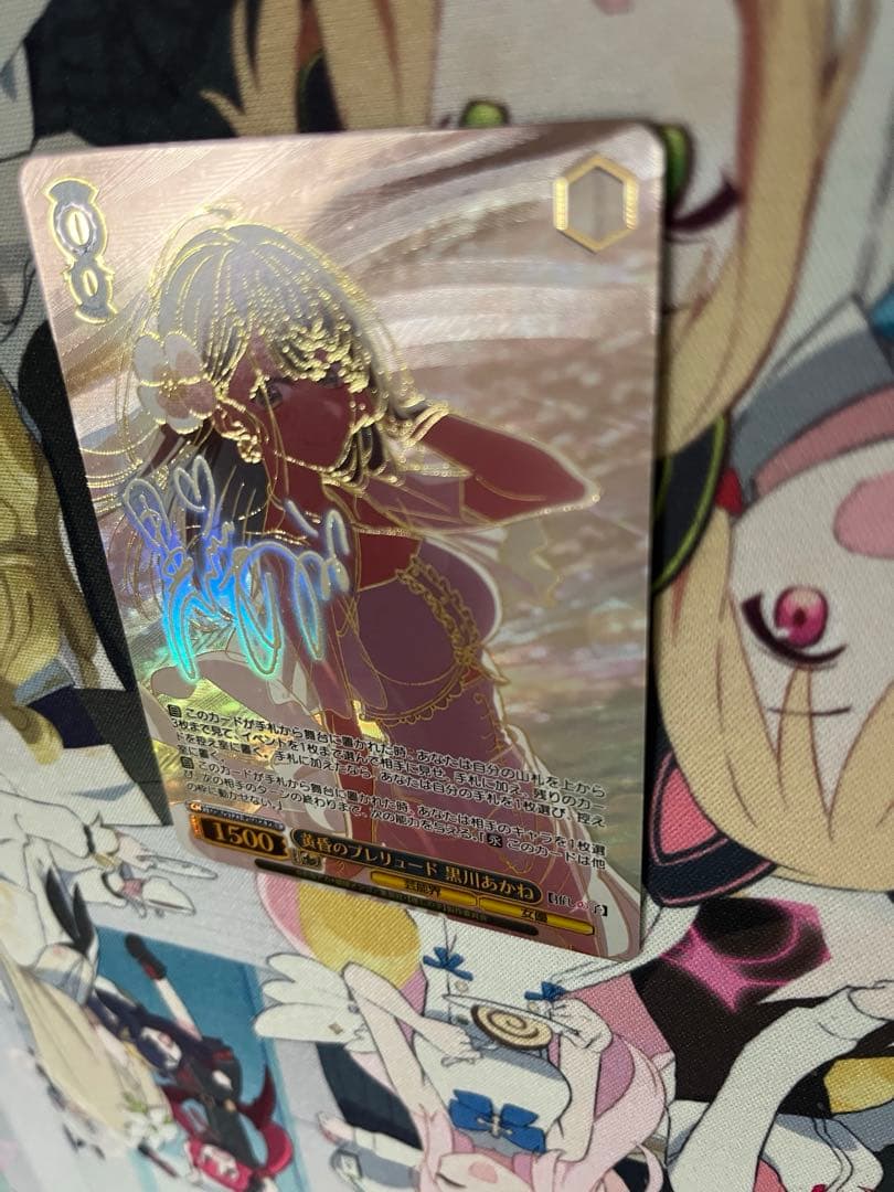 黄昏のプレリュード 黒川あかね pr+ ヴァイスシュヴァルツ 推しの子