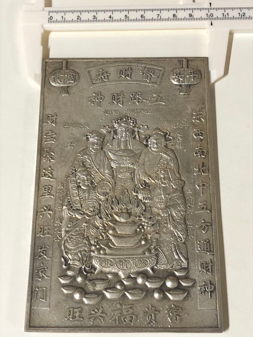 五路財神　督財府　金運　紋銀　偏財　鎮宅辟邪 開運風水招財 置物 工芸品 装飾品