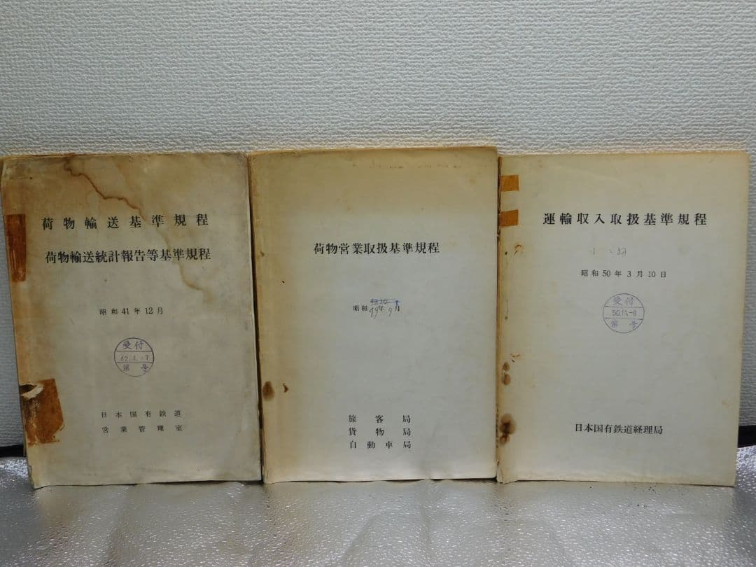 【希少・貴重品放出】篠ノ井線開業123年　篠ノ井線　西条駅放出物　超激レア品