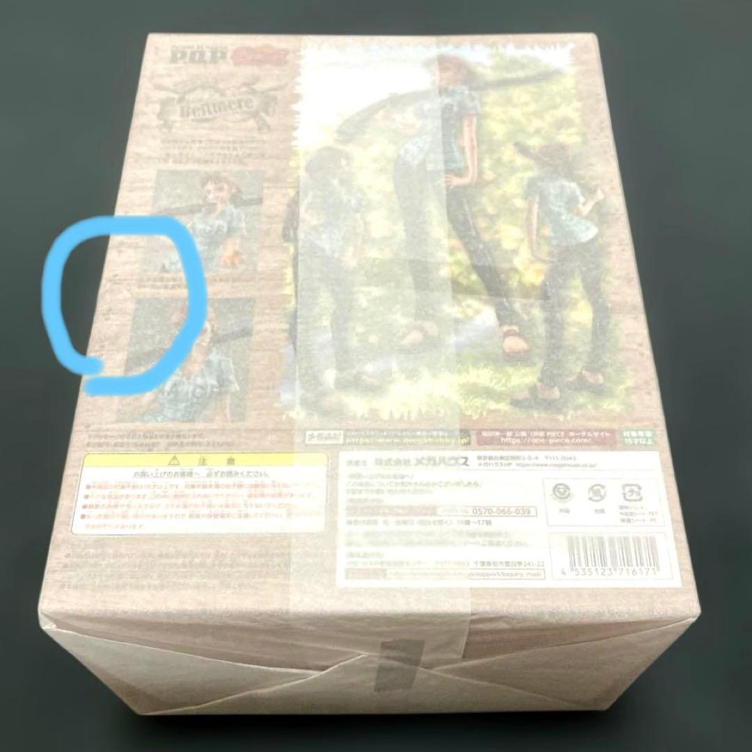 P.O.P プレイバックメモリーズ　ベルメール