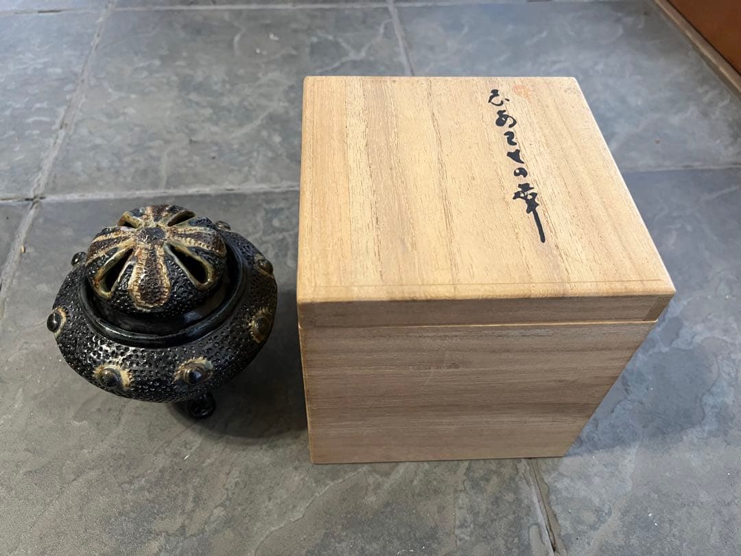 香炉 玉峰作品 人間国宝