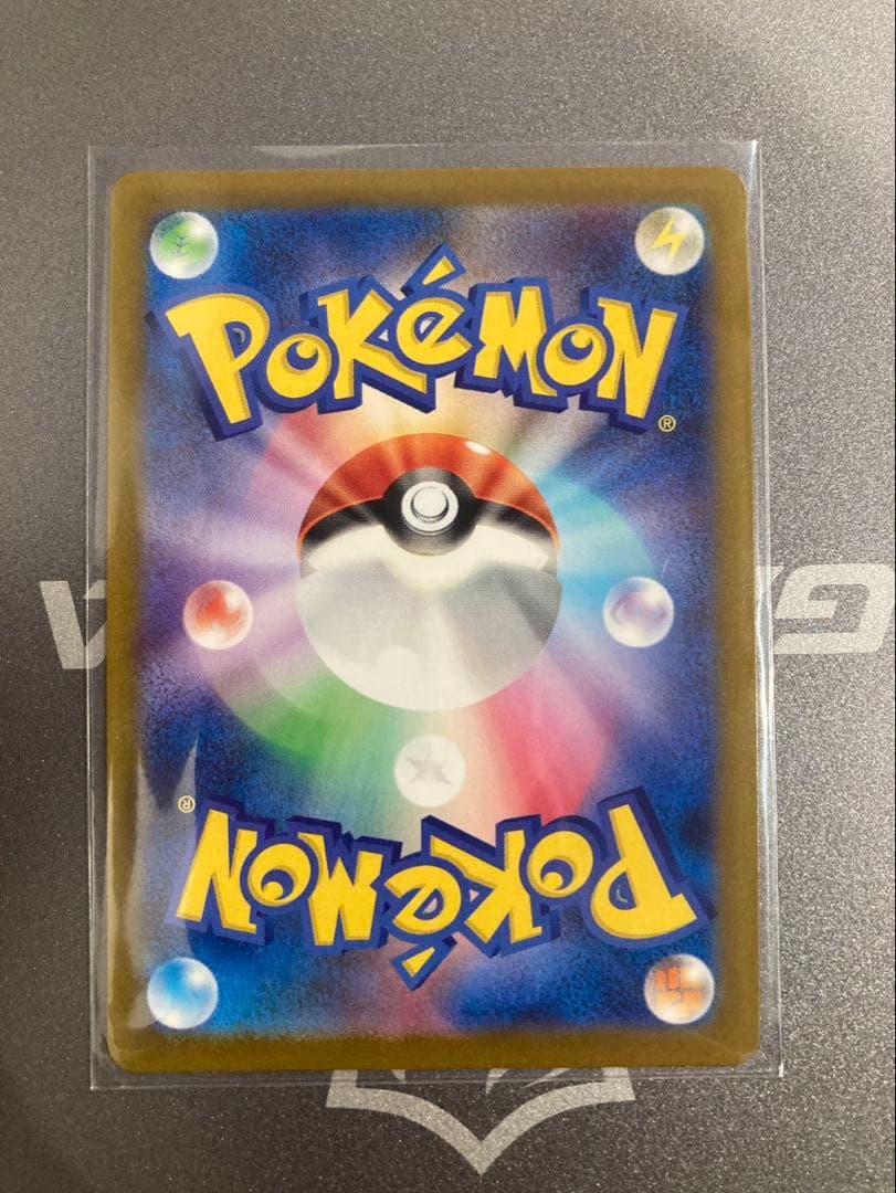 【センタリング◎】　メガゲンガーex SAR 240/193