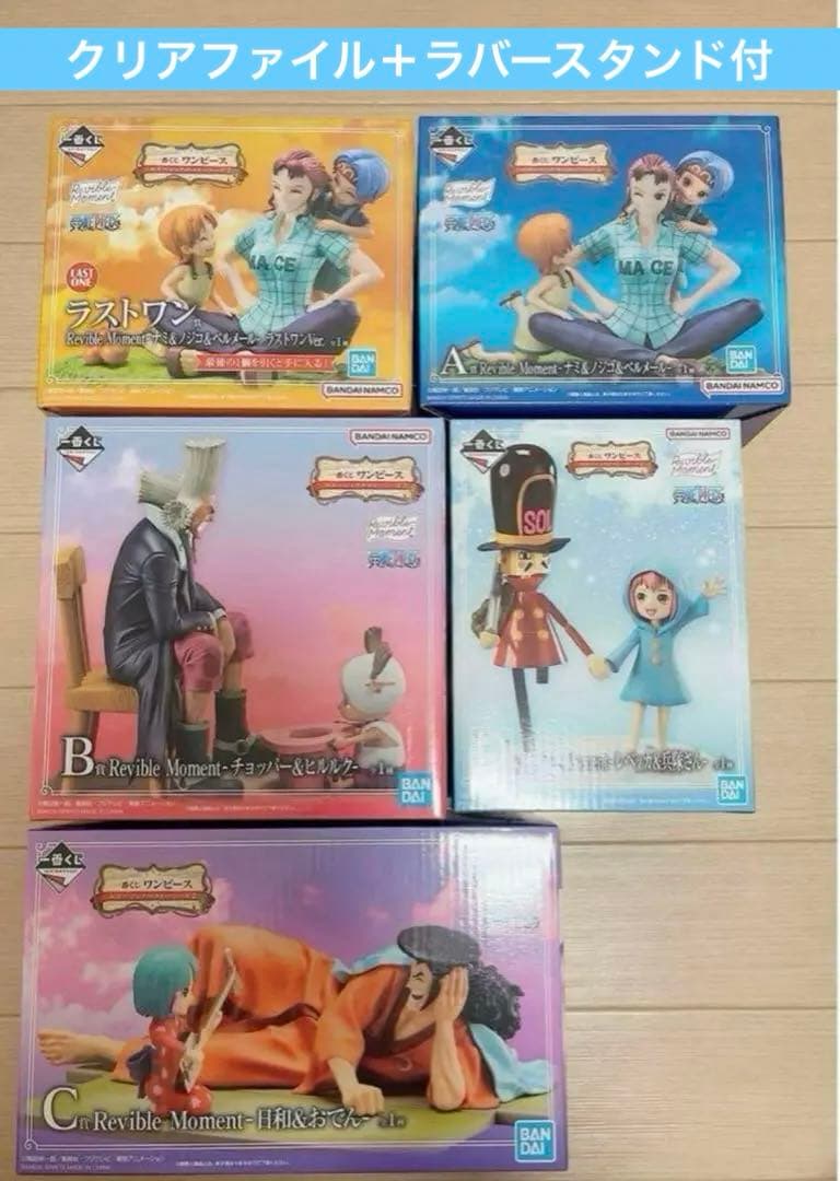 一番くじ ワンピース エモーショナルストーリーズ2 フィギュアコンプ