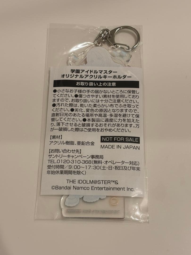 【当選品】十王星南　アクリルキーホルダー