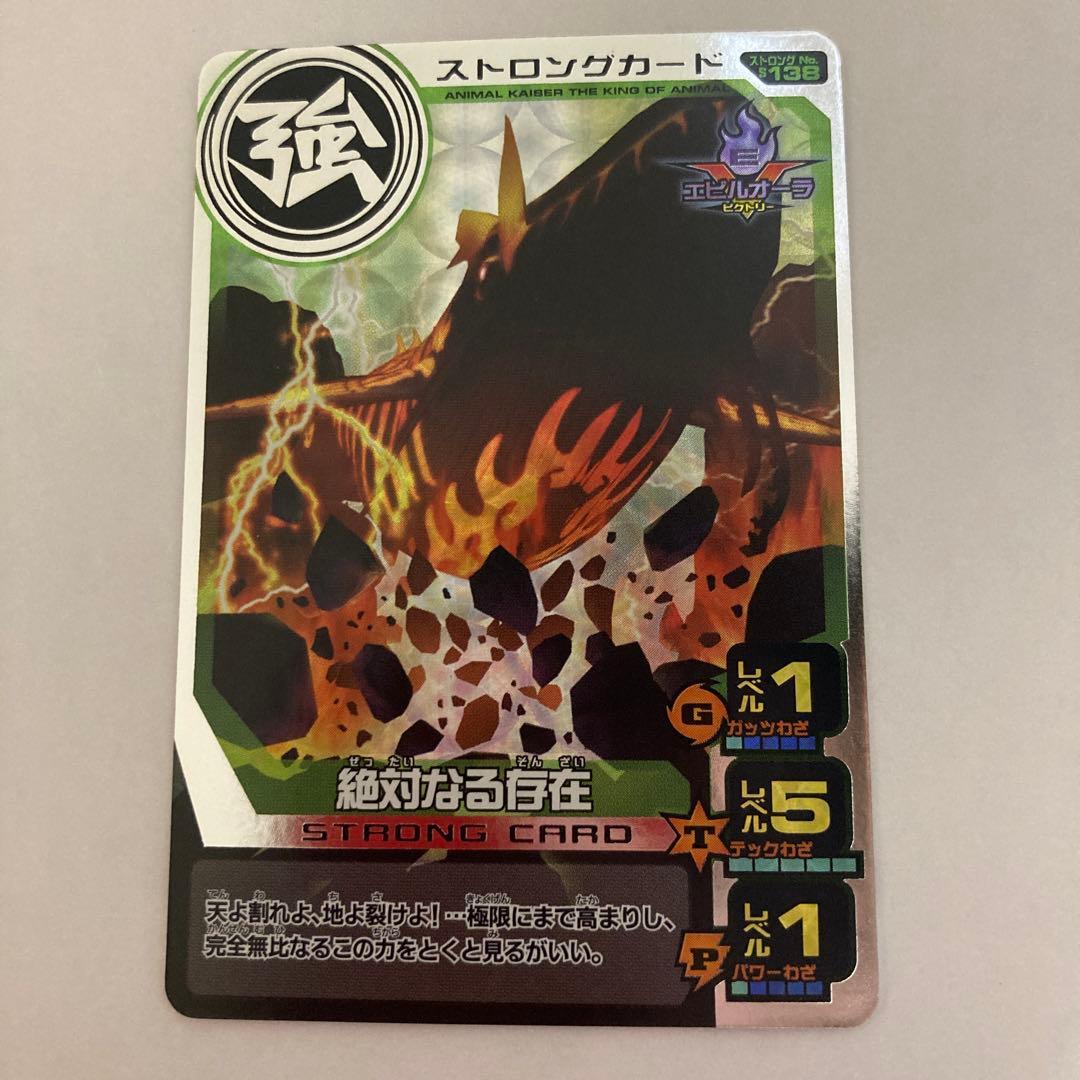 アニマルカイザー　滅亡シロナガス帝王　シロナガス帝王　4枚セット