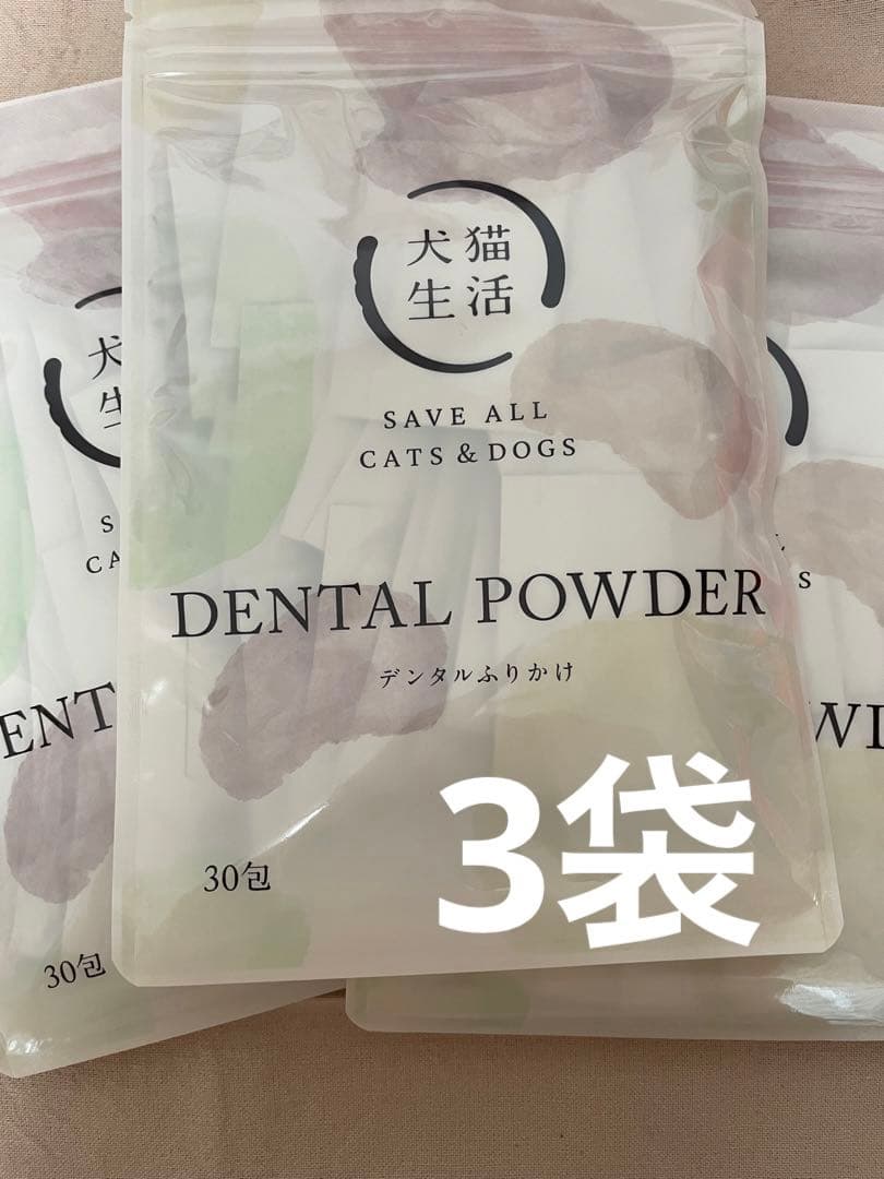 犬猫生活 デンタルふりかけ 30包×3袋 - メルカリ