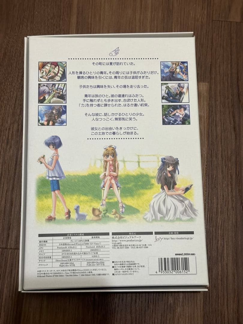 Key] AIR メモリアルエディション[全年齢対象版] 美品