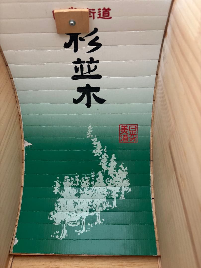 希少】日光杉並木デザイン 木製ポットワゴン ポット ワゴン 希少】日光