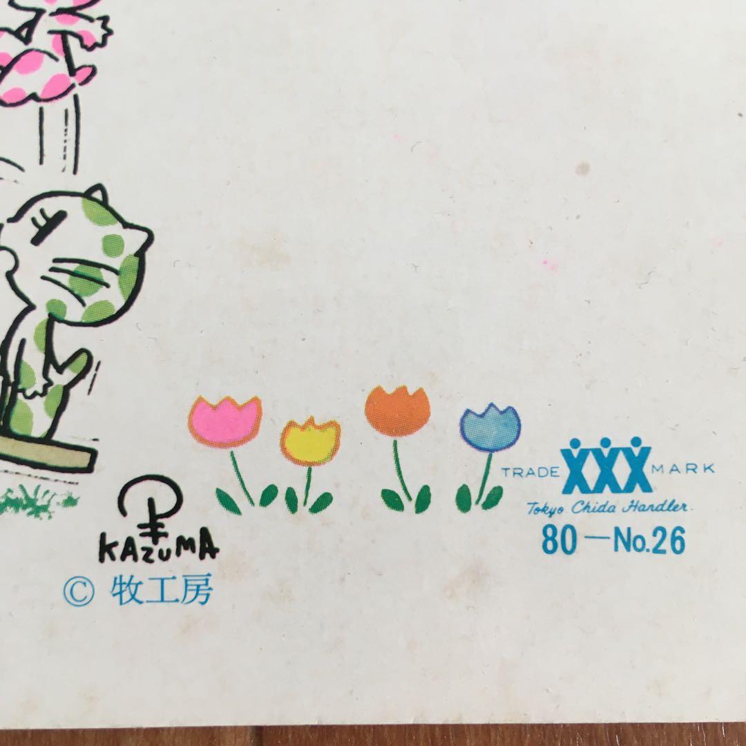 昭和レトロ ララちゃんノート クツワ ミニえんぴつ メモ帳 - メルカリ