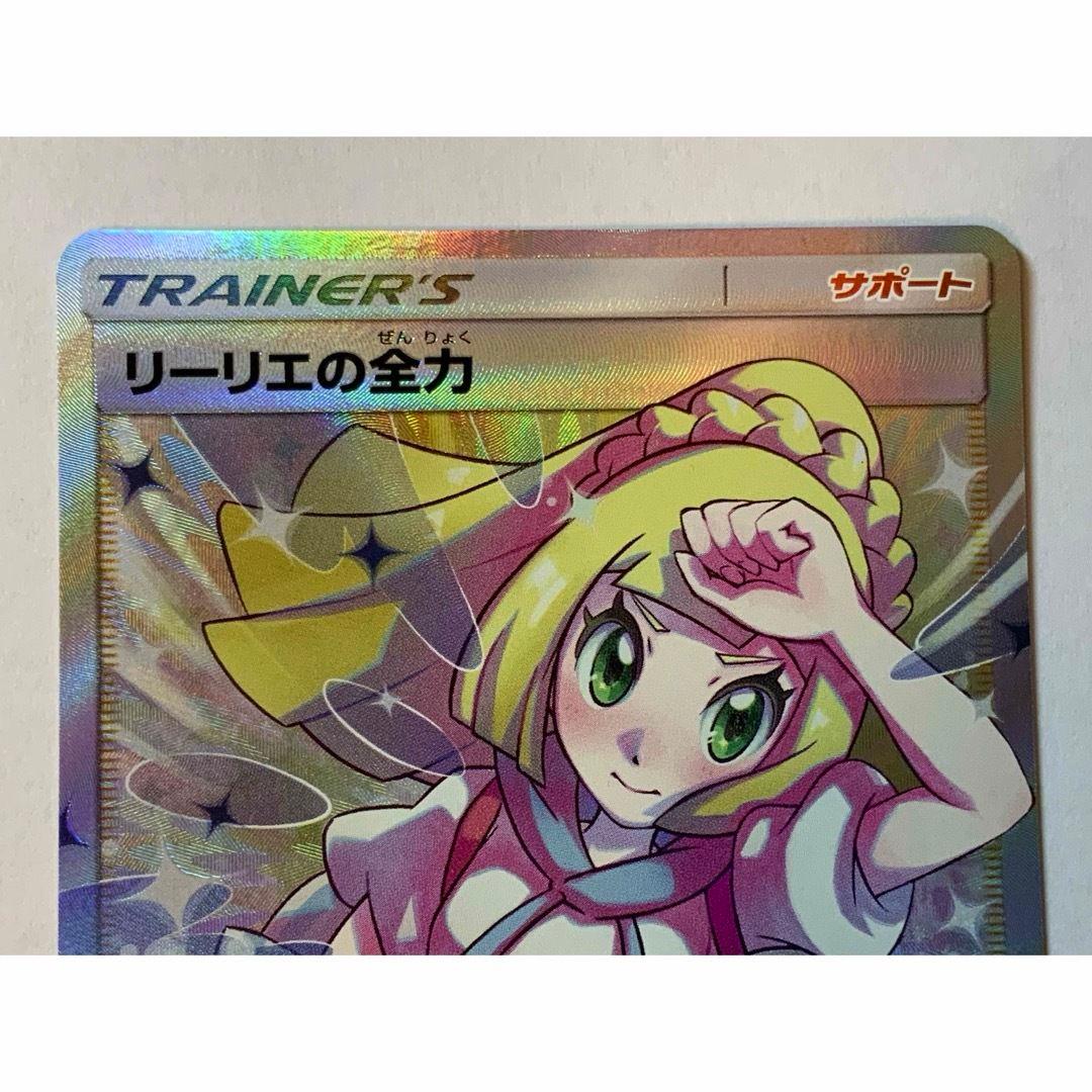 リーリエの全力 SR PSA10 リーリエの全力 sr psa10 リーリエの全力 sr