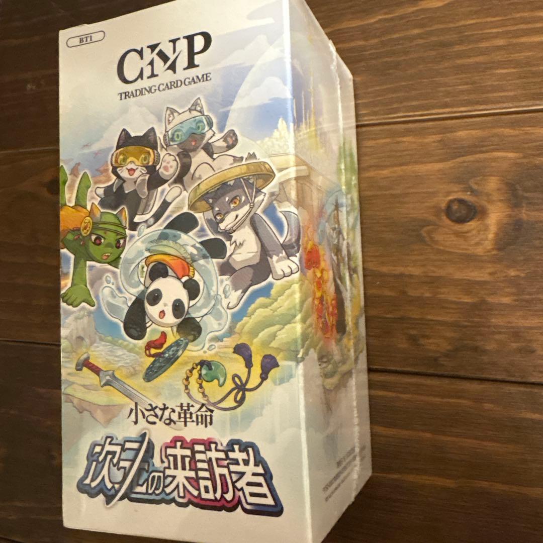 【シュリンク付き】CNPトレーディングカード⭐︎小さな革命 次元の来訪者