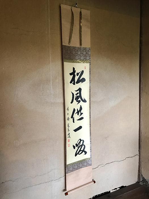 掛軸 書 大徳寺 前大徳 共箱あり 銘あり 古物 中古 18.04.28-1