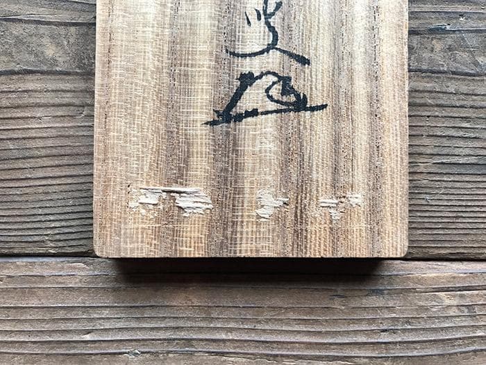 掛軸 書 大徳寺 前大徳 共箱あり 銘あり 古物 中古 18.04.28-1