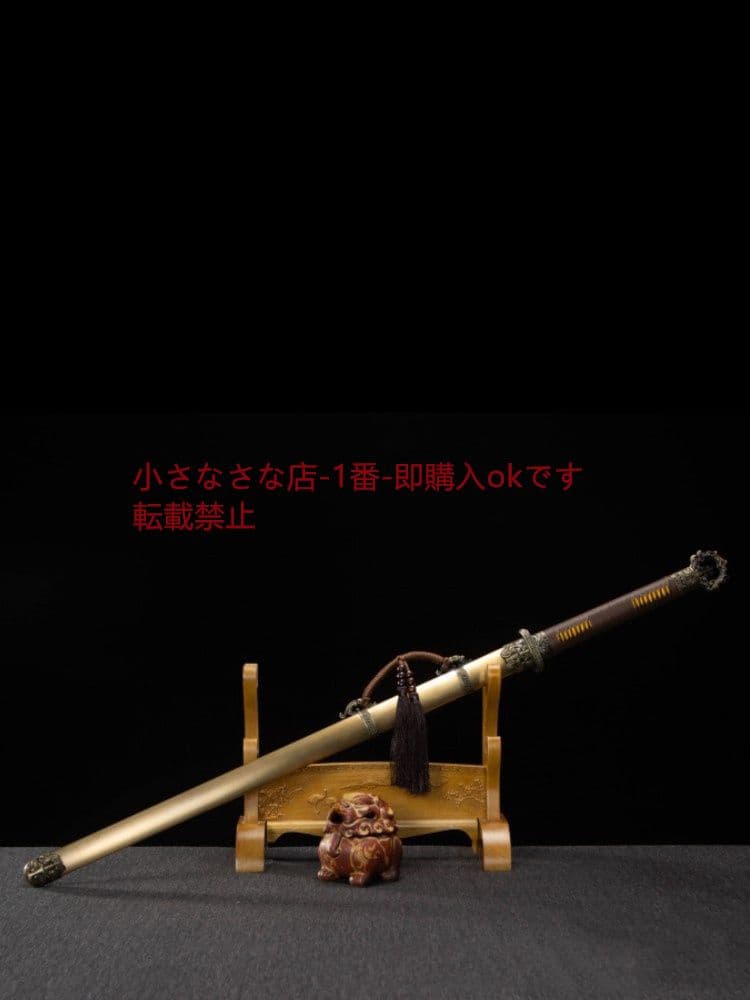 聖金甲唐横刀  武具 刀装具 日本刀 唐剣  模造刀·模擬刀  居合刀