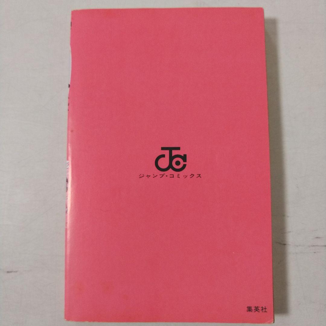 【帯付き!!】NARUTO ナルト 1巻 初版 コミックニュース付き