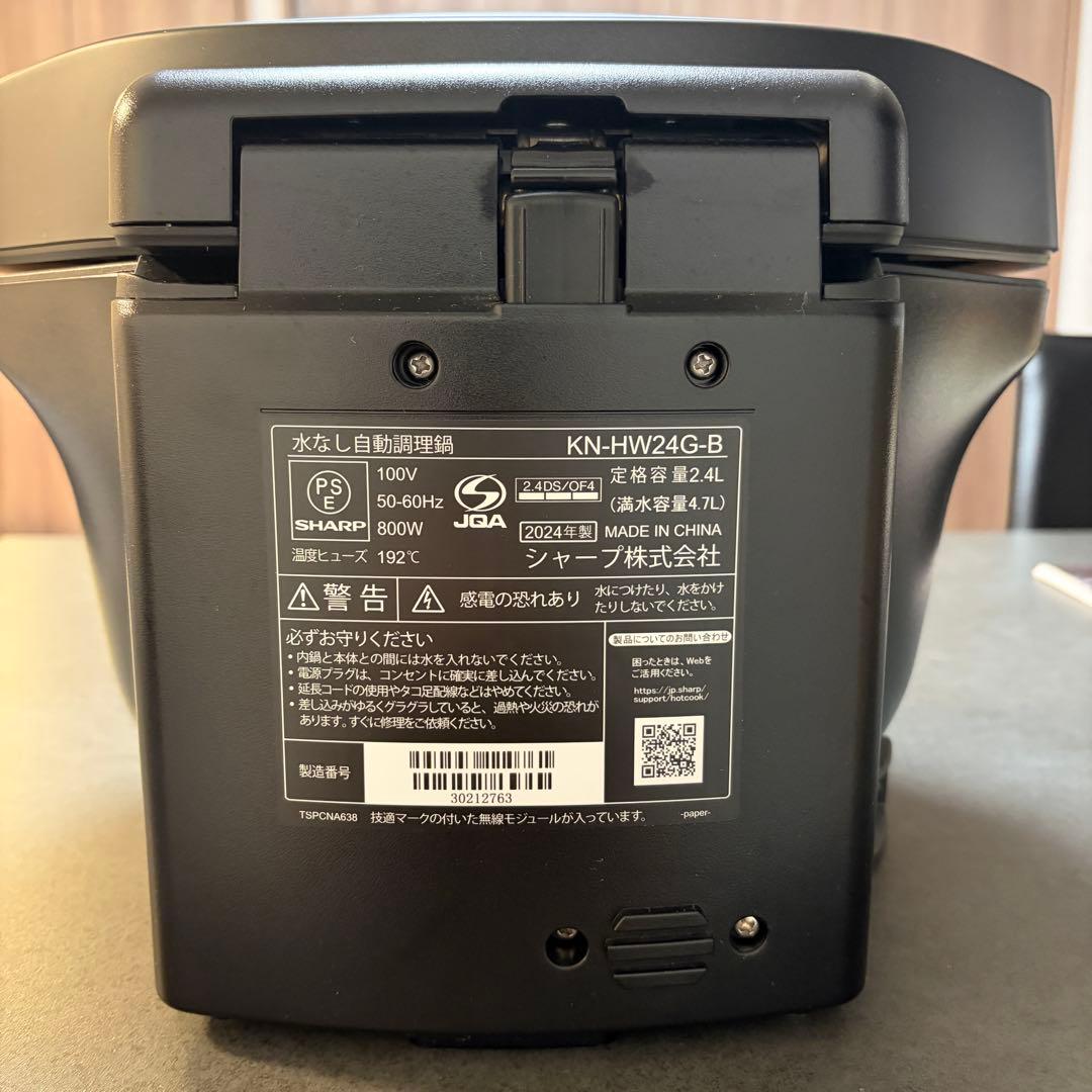 美品　2024年製　SHARP ホットクック KN-HW24G-B