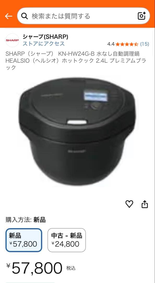 美品　2024年製　SHARP ホットクック KN-HW24G-B
