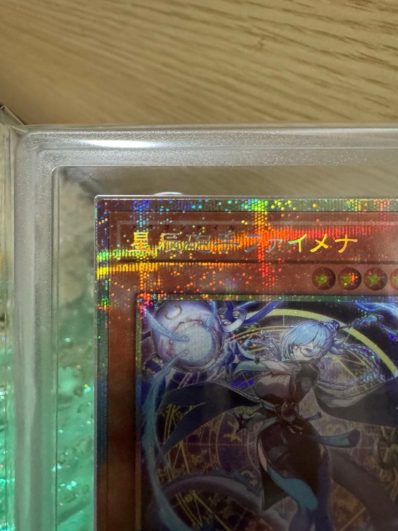 星辰砲手ファイメナ　プリシク　プリズマ　ars10