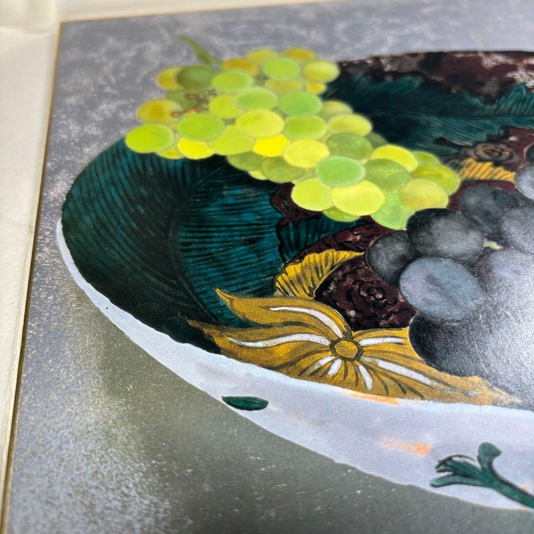 【美品】　百寿記念　小倉遊亀　古九谷鉢葡萄　日本画　美術品　工芸品　送料無料