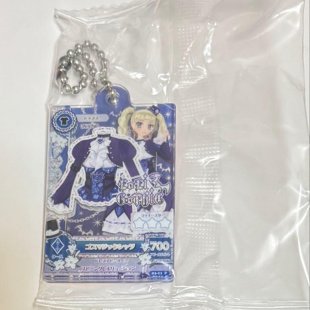 アイカツ]だれでもアイドル活動アクリルチャーム3 ガチャ 藤堂ユリカ