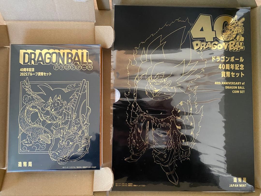 ドラゴンボール40周年記念『プルーフ貨幣セット』&『貨幣セット』2種類