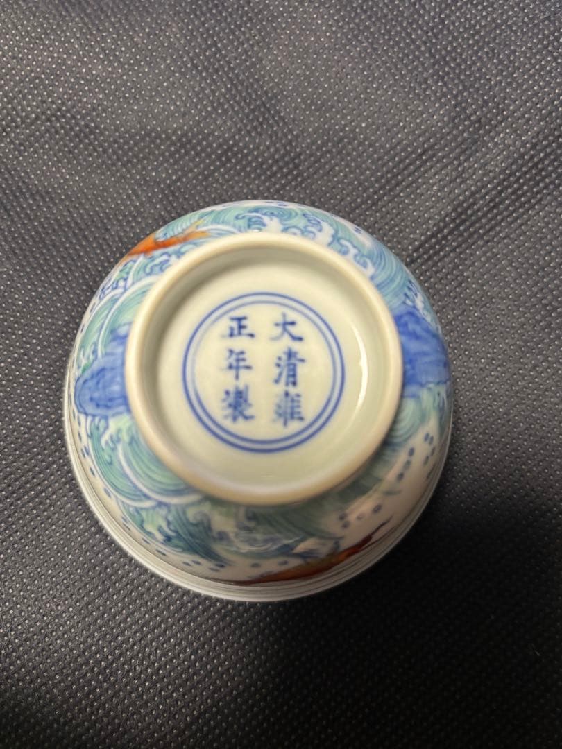 中国清時代 闘彩 海水魚文茶碗 盃 豆彩 鬥彩 大清雍正