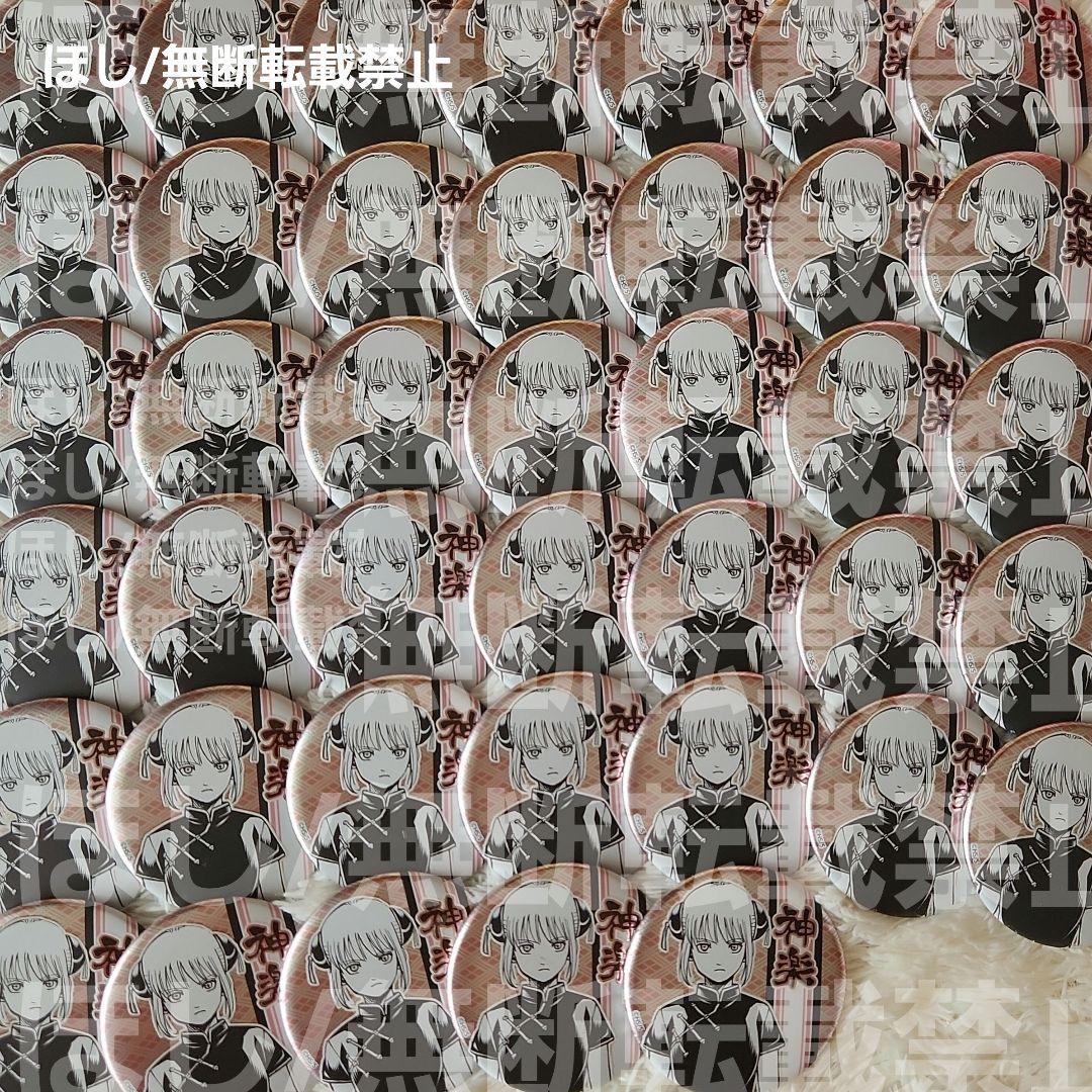 銀魂 神楽 デコレクション缶バッジ 原作 まとめ売り 40個 商品説明必読