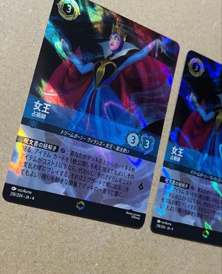 ディズニーロルカナ 女王 占術師 エンチャンテッド　2枚