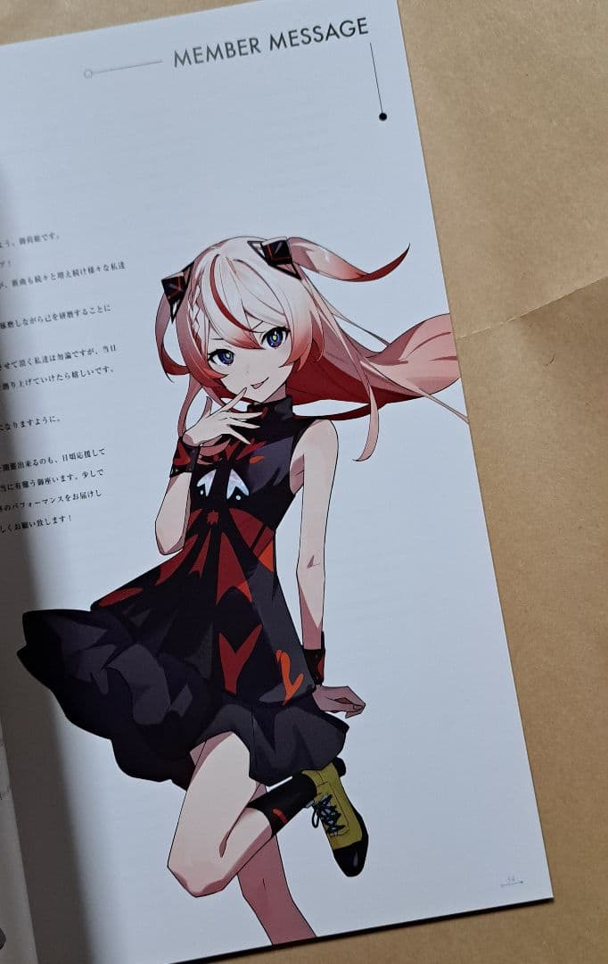 少女革命計画 (罪十罰 心世紀)【ライブパンフレット 改変】神椿