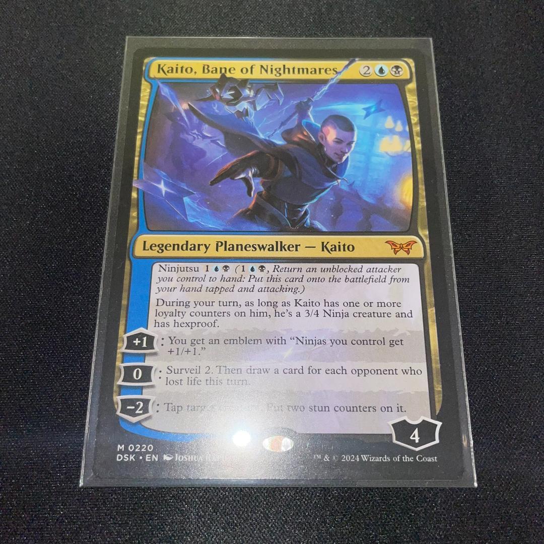 MTG 悪夢滅ぼし、魁渡 英語 - メルカリ