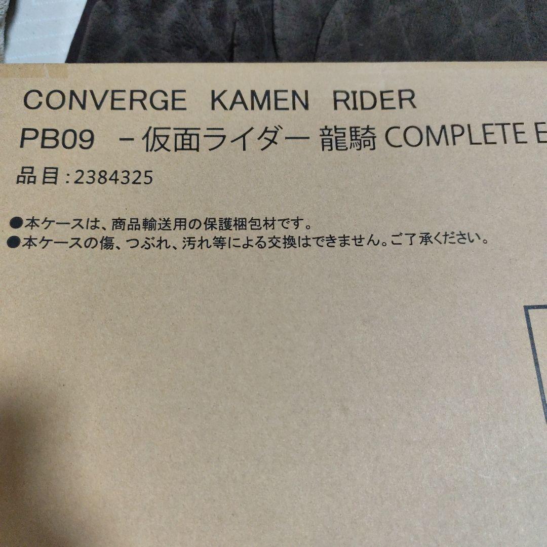 仮面ライダー龍騎 COMPLETE EDITION 【プレミアムバンダイ限定】